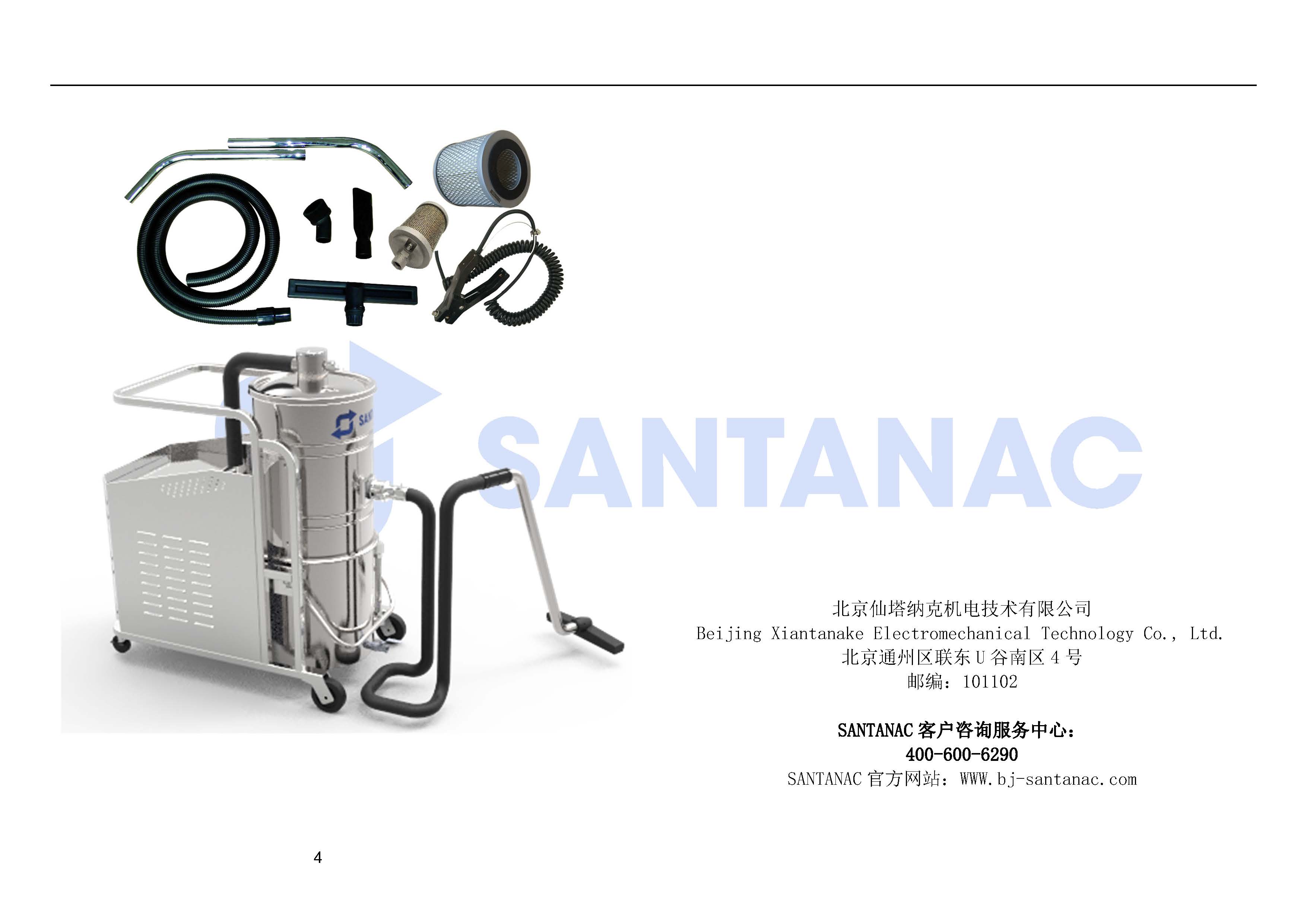 電動吸塵器說明