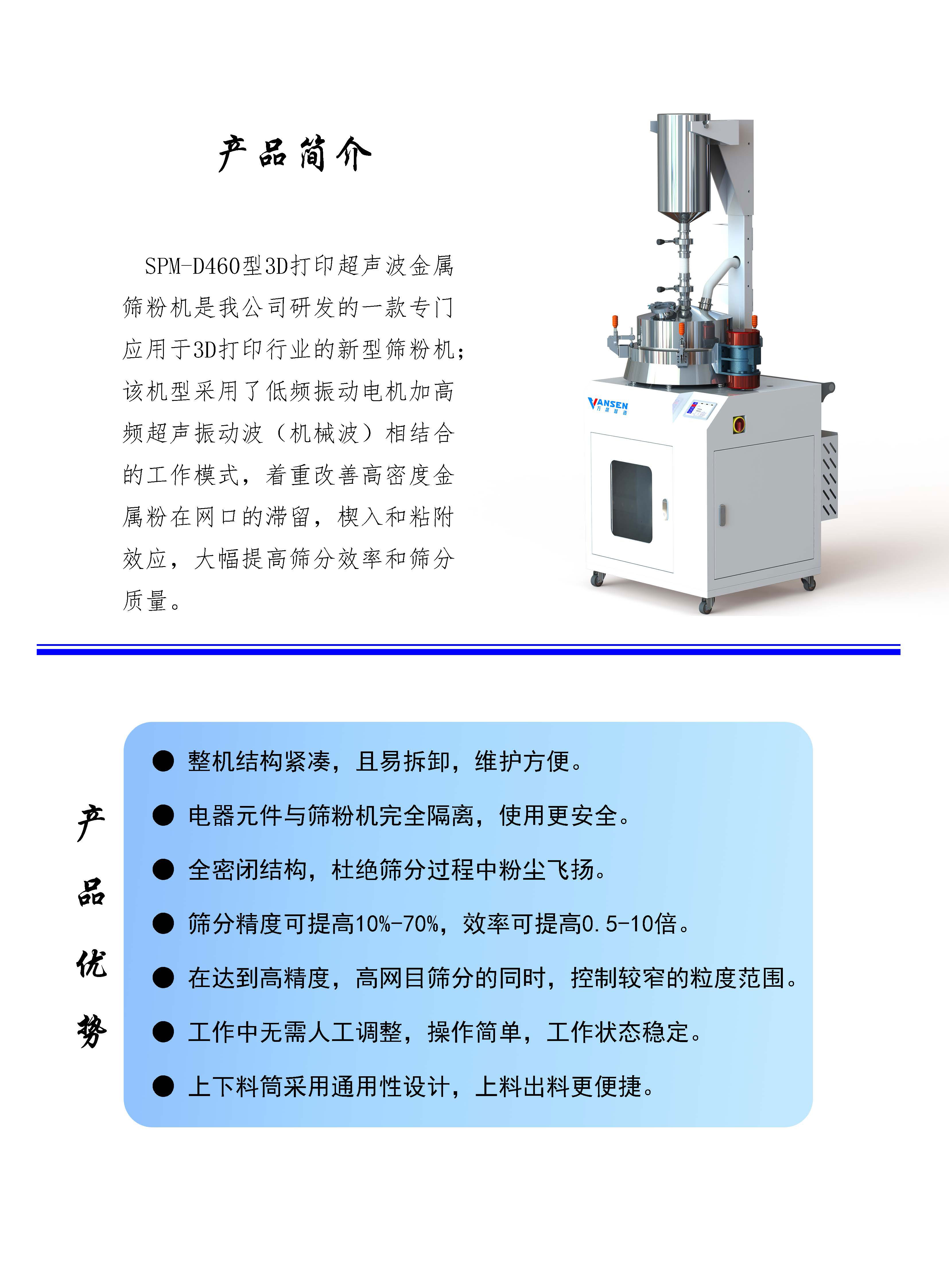 篩粉機說明