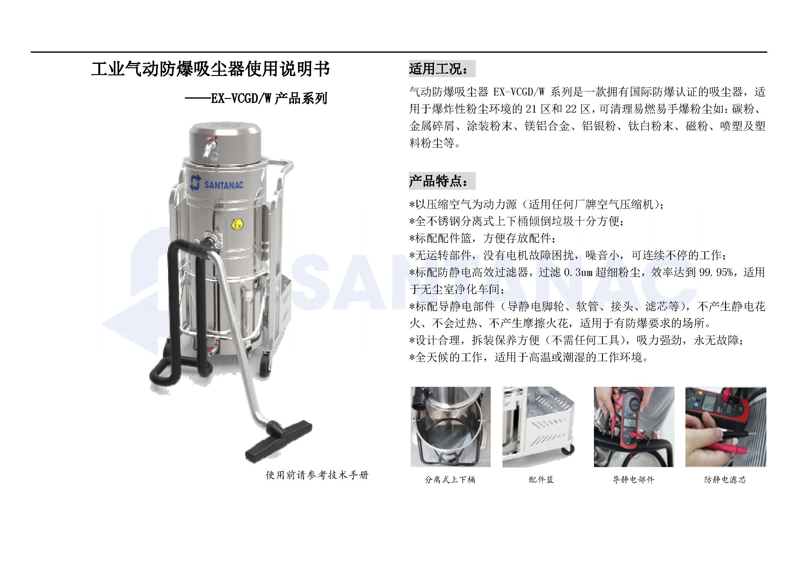 氣動防爆吸塵器