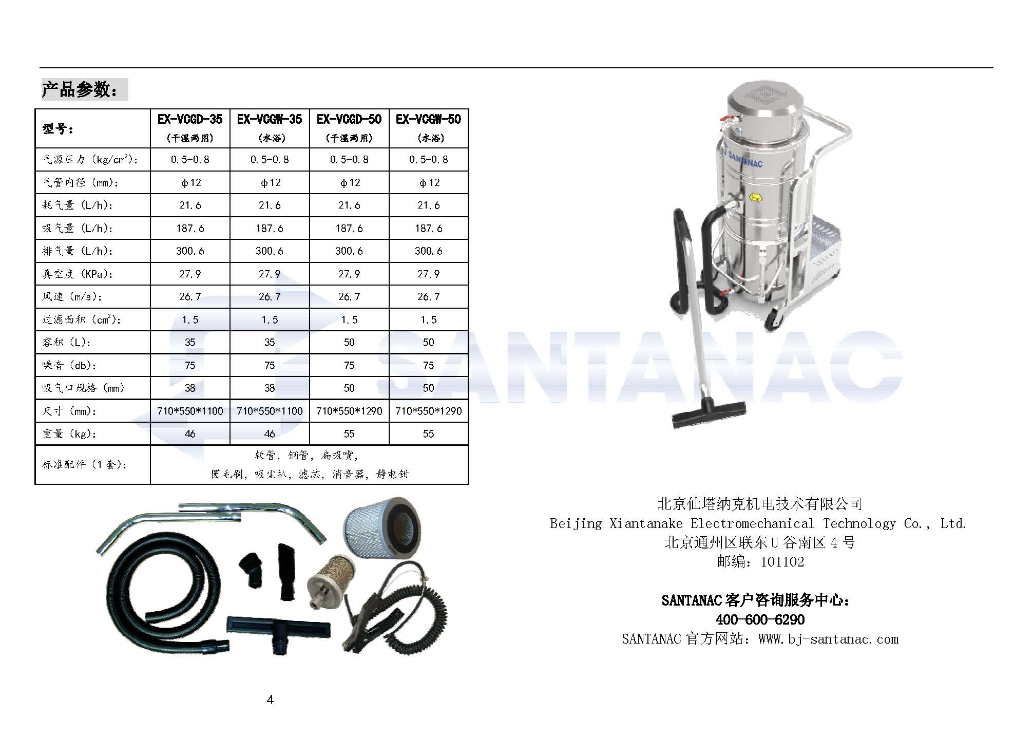 氣動防爆吸塵器